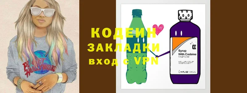 сколько стоит  Нововоронеж  МЕГА как зайти  Codein Purple Drank 