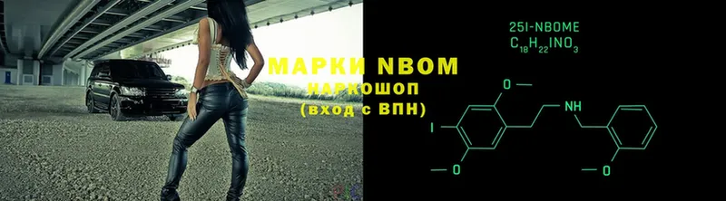 Марки 25I-NBOMe 1500мкг  Нововоронеж 